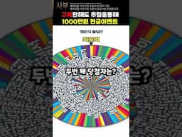 룰렛 당첨자는~? -빡사부 #해외선물 #나스닥 #해외선물실시간