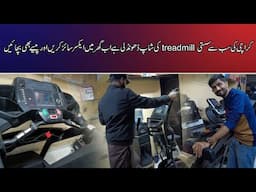 Treadmill Ki Sab Say sasti Shop Dhod Li