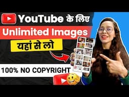 🔥Copyright Free Images For Youtube Videos 2024 ✅ | How To Download Copyright Free Images From Google