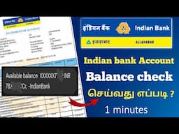 indian bank balance check | indian bank balance check in Tamil|