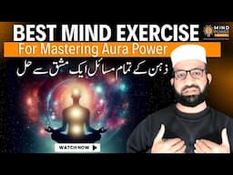 Best Mind Exercise for Mastering Aura Power Video 7 | How to increase focus - Mind Power Artists