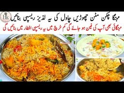 Best low Cost Iftar Dinner Recipe |  No Meat Degi Yakhni Dum Pulao Recipe | Aloo yakhni Pulao Recipe