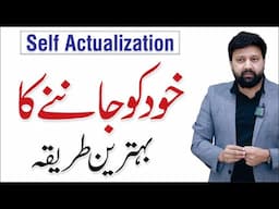 Self Actualization - How to Discover Your True Self? - Faheem Naqvi