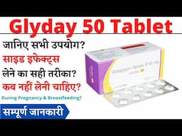 Glyday 50 Tablet Uses, Benefits & Side Effects in Hindi | Glyday 50 Tablet Ke Fayde Aur Nuksan