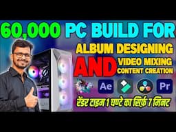 Best PC Build for Marrige Video Editing and Album Designing in 2025 || Edius And Photoshop