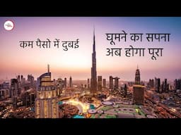 Dubai Trip Cost from India  - कम पैसो में अब दुबई घूमने का पूरा Plan - Hindi Video