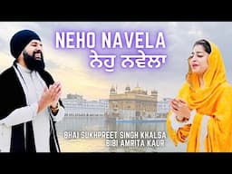 NEHO NAVELA || RAGI BHAI SUKHPREET SINGH SAAJZ || BIBI AMRITA KAUR || SIKH SHABAD 2023