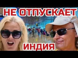 Индия нас не отпускает. Опять проблемы. Сколько может это продолжаться? #индия #гоа #бенаулим