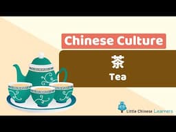 Chinese for Kids – Tea 茶 | Chinese Culture Gems | Little Chinese Learners