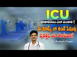 What is ICU Psychosis? | ICU Patient | ICU Care | Closed ICU | Patient Story | Dr. Ravikanth Kongara