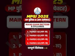 🎯MPSI 2025 MAINS EXAM PATTERN & SYLLABUS #winnersinstitute #Adityapatelwinners #mpsisyllabus