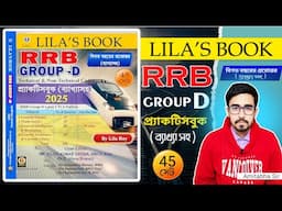 🔥Lila Roy RRB Group D Practice Set Book | RRB Group D Best Practice Set Book | Best Book RRB Group D