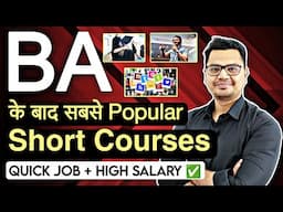 10 Short Courses After BA | BA Career Options 2025 |  By Sunil Adhikari