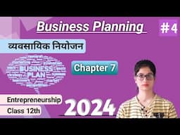 Business Planning, part 4 |ch.-7| (Entrepreneurship) class 12th by "Aparna Ma'am"