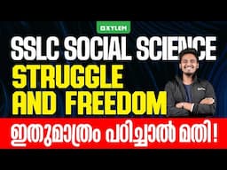 SSLC Social Science | Struggle and Freedom - ഇതുമാത്രം പഠിച്ചാൽ മതി | Xylem SSLC