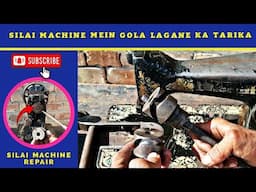 Silai Machine Mein Gola Lagane Ka Tarika | Silai Machine Repair | सिलाई मशीन माई गोला लगाने का तरीका