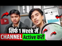 Channel अगर Deactive हो गया तो Active कैसे करें | How to Activate Youtube Channel 2025 Update