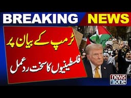 Strong Reaction from Palestinians on Trump Statement! 5 February 2025 | Breaking News | News One