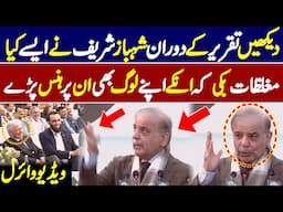 Shehbaz Sharif Ki Aik Awer Funny Video Viral Hogai 🤣🤣