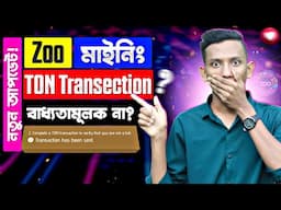 Zoo TON Transaction New Update | Zoo Airdrop Update | Zoo Mining New Update