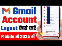 Gmail Id Logout Kaise Kare | Gmail Account Logout Kaise Kare | Email Id Logout Kaise Kare 2025