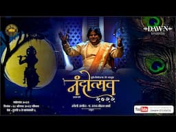 NANDOTSAV | Pt. Rattan Mohan Sharma | Pune Talkies | Hemant Gujarathi | RASIYA WAVES