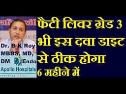 Grade 3 Fatty Liver Cure Medicine and Diet in Hindi | Obesity and Metabolic Disease Expert Delhi Dr.