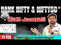 Daily Analysis Bank nifty Prediction |    Post & Pre Market Analysis #telugu