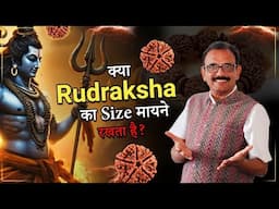 क्या Rudraksha का Size मायने रखता है? | Everything About Rudraksha Sizes & Their Power