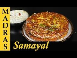 Protein Packed Breakfast Handvo Recipe in Tamil | Gujarati Savory Cake Recipe in Tamil