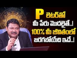 P Letter Name 2025 Numerology Prediction By Dr KHIRONN NEHURU | Power of Numerology | SumanTV World