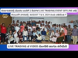 Live Market Analysis Event in Karnataka I Live Analysis in Kalaburagi I Analyse Market Live