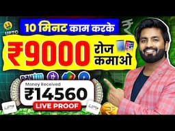 Online Paise Kaise Kamaye | Best Earning App Without Investment 2025 | Paise Kamane wala app