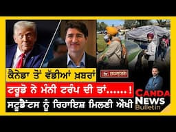 Canada News in Punjabi | February 04, 2025 | Canada Immigration | Canada Visa