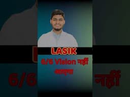 Problem After Lasik Surgery