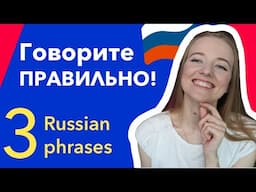 Russian phrases you should know how to speak [Basic Russian phrases]