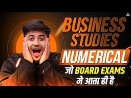 Class 12 Business Studies | Financial Management Numerical Question | जो Board Exams में जरूर आता है