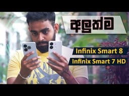 Infinix Smart 8 and Smart 7 HD in Sri Lanka