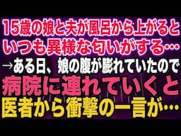 【スカッとする話】子宮ガン治療中の私を捨てた夫夫「不妊の女に価値なしw19歳の可愛い女と再婚するw」しかし直後、医者「実は…」夫は膝から崩れ落ち