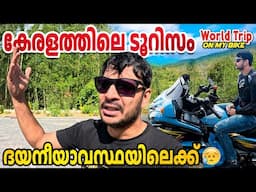 Munnar to Vattavada on Honda Goldwing | ഒലക്ക പോലത്തെ റോഡുകൾ , ദയനീയമായ കാഴ്ചകൾ