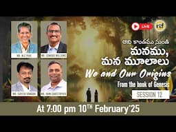 ఆది కాండము నుండి మనము, మన మూలాలు | We and Our Origins From the book of Genesis | Session 12