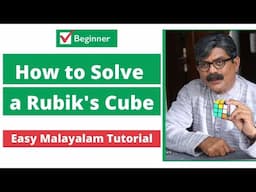 How To Solve A Rubik's Cube Malayalam 2020 | Rubik's Cube Clockwise Malayalam