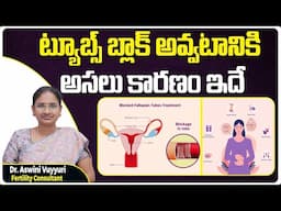 Blocked Fallopian Tubes: Symptoms, Tests, and Treatment Explained || Best Fertility Center || Ferty9