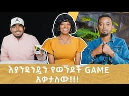 TikTok creative award አሽናፊ it's BAZI አንቀፅ 29 ፓድካስት ep 13