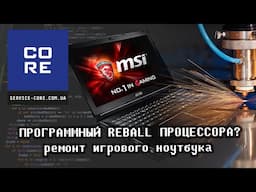 Лазерное Шоу с Элементами Кодинга😎Ремонт Игрового Ноутбука 3 в 1