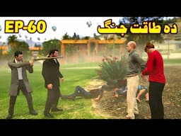 Da Taqat Jang Episode 60 || Part 60 || Pashto Film By Babuji Dubbing