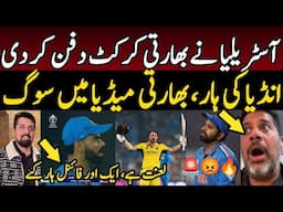 😡 Vikrant Gupta Angry Reaction on India Lose WC Final vs Australia | Indian Media on Ind Loss to AUS