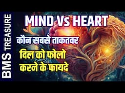 Mind vs  Heart | Who is More Powerful & How to Use The Power of Heart and Mind For Success