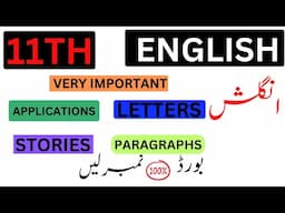 1st Year English Guess Paper 2024||imp Letters,Stories,Paragraphs,Applications||English B FULL MARKS