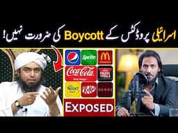 McDonald's Boycott ? Response To Engineer Mohammad Ali Mirza(حفظہ اللہ)